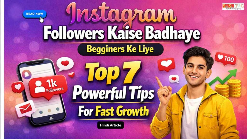 Instagram Followers Kaise Badhaye